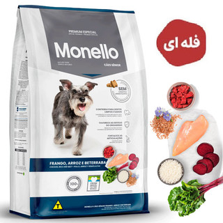 غذای خشک سگ عقیم مسن مونلو با طعم مرغ و برنج و سبزیجات مدل سنیور وزن 1 کیلوگرم